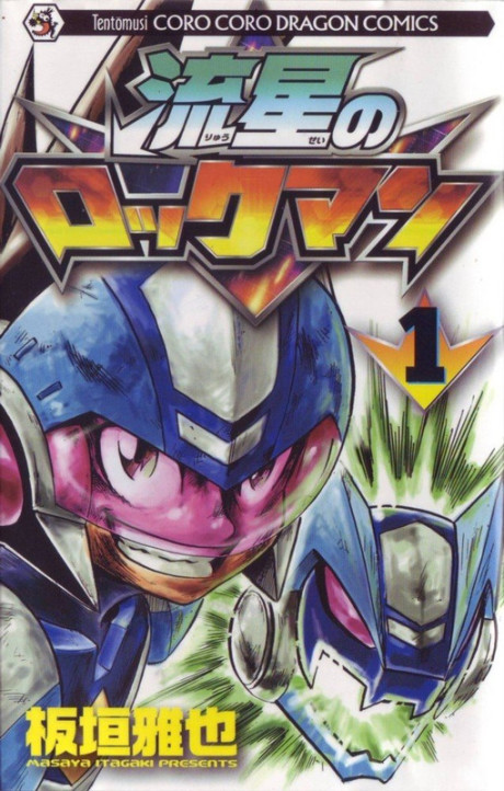 Portada de Ryuusei no Rockman