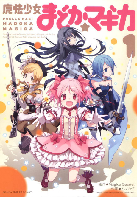 Portada de Mahou Shoujo Madoka Magica
