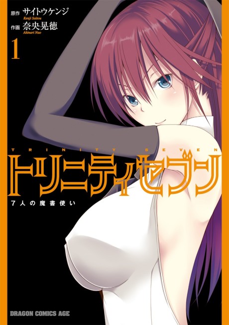 Portada de Trinity Seven - 7-Nin no Masho Tsukai