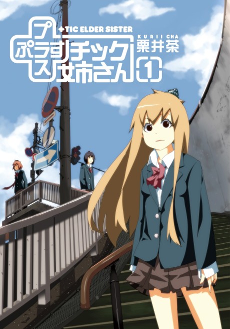 Portada de Plastic Neesan