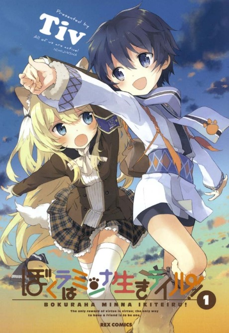 Portada de Bokura ha Minna Ikiteiru!
