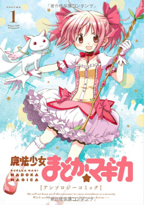 Portada de Mahou Shoujo Madoka☆Magica - Anthology Comic