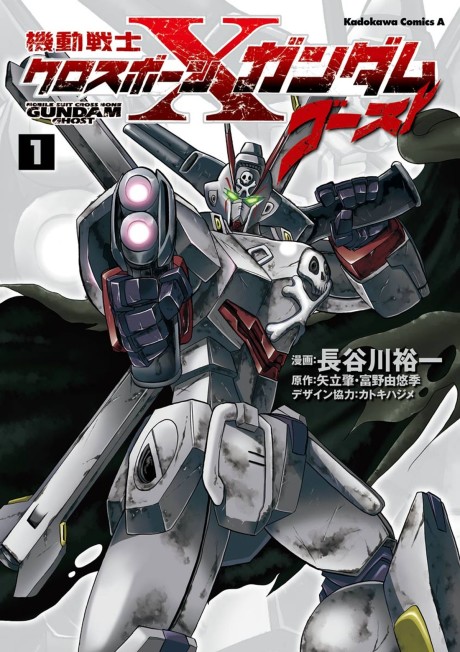 Portada de Kidou Senshi Crossbone Gundam - Ghost