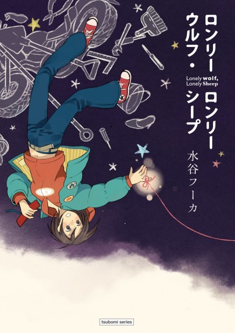 Portada de Lonely Wolf, Lonely Sheep