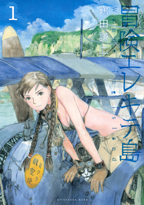 Portada de Bouken Erekitetou