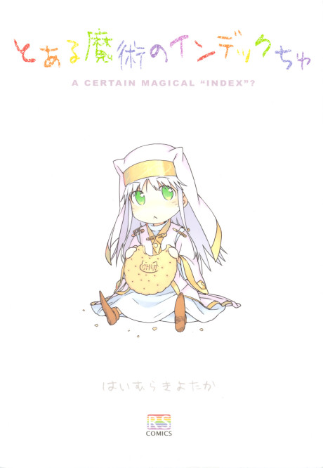 Portada de Toaru Majutsu no Indekkuchu Sono Ni!