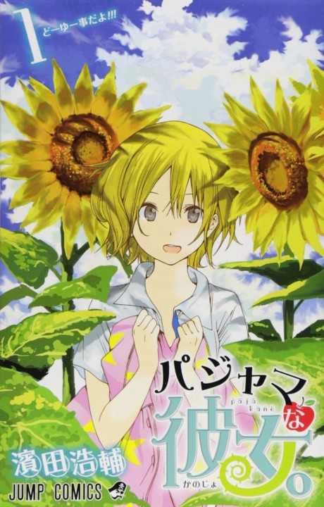 Portada de Pyjama na Kanojo