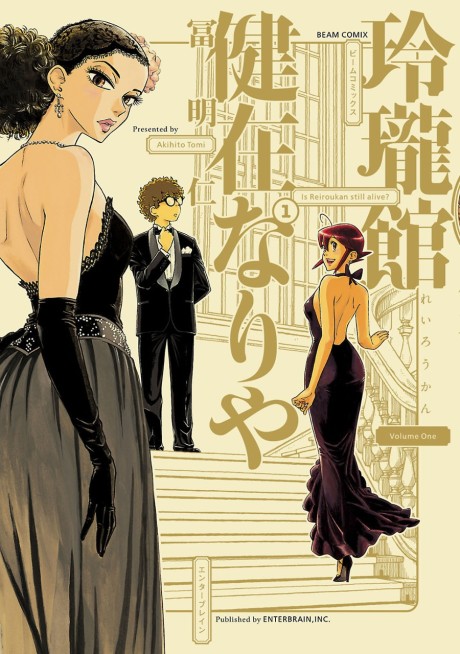 Portada de Reiroukan Kenzai Nariya