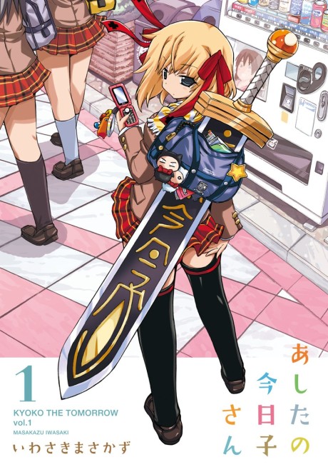 Portada de Ashita no Kyoko-san