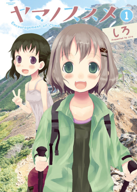 Portada de Yama no Susume