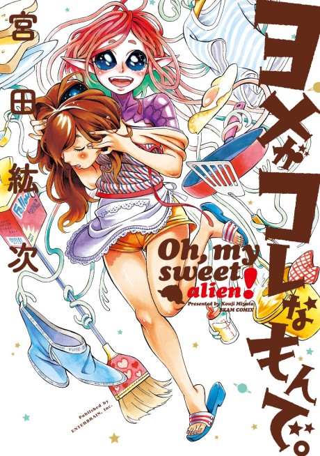 Portada de Yome ga Kore na Monde.