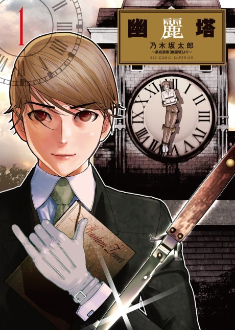 Portada de Yuureitou