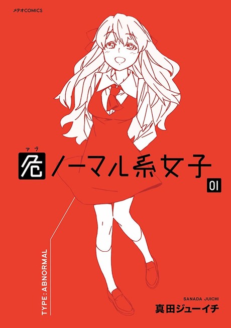 Portada de Abnormal-kei Joshi