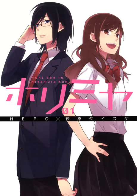 Portada de Horimiya