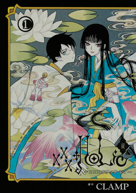 Portada de xxxHOLiC Rei