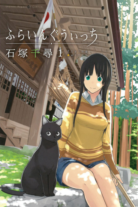 Portada de Flying Witch