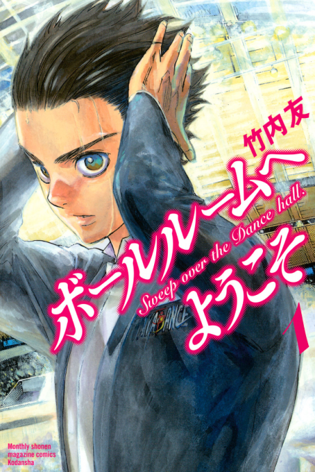 Portada de Ballroom e Youkoso