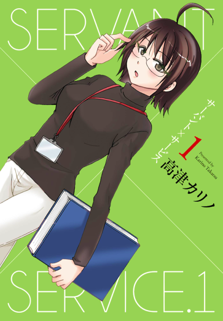Portada de Sābanto × Sābisu