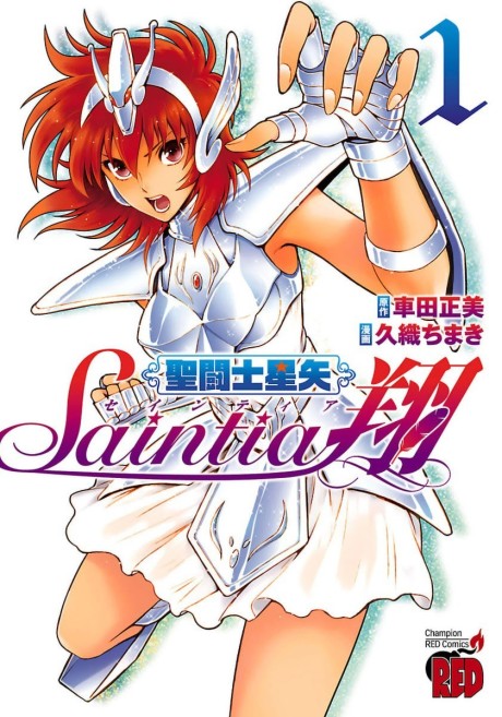 Portada de Saint Seiya - Saintia Sho
