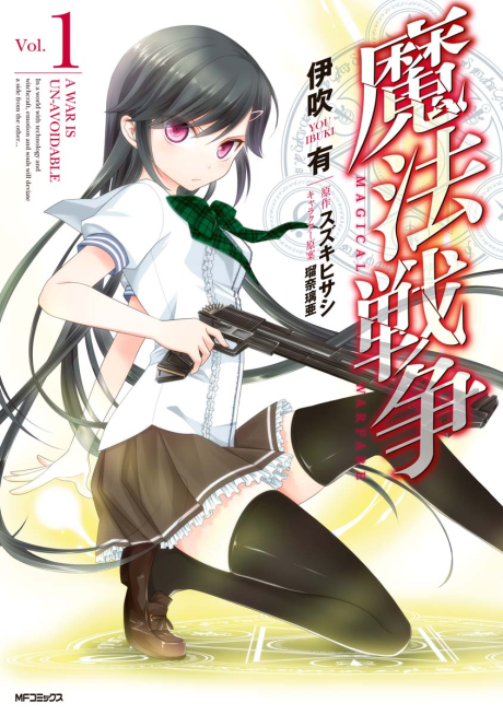 Portada de Mahou Sensou