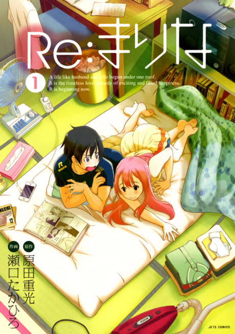 Portada de Re: Marina