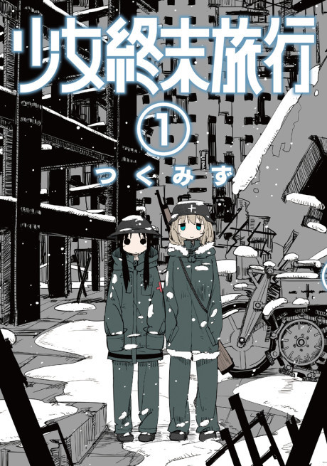 Portada de Shoujo Shuumatsu Ryoukou