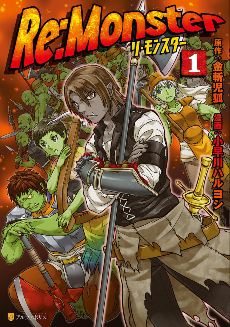 Portada de Re:Monster