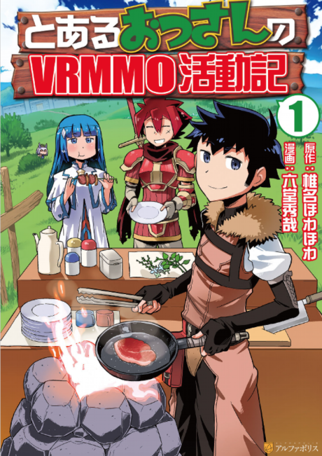 Portada de Toaru Ossan no VRMMO Katsudouki