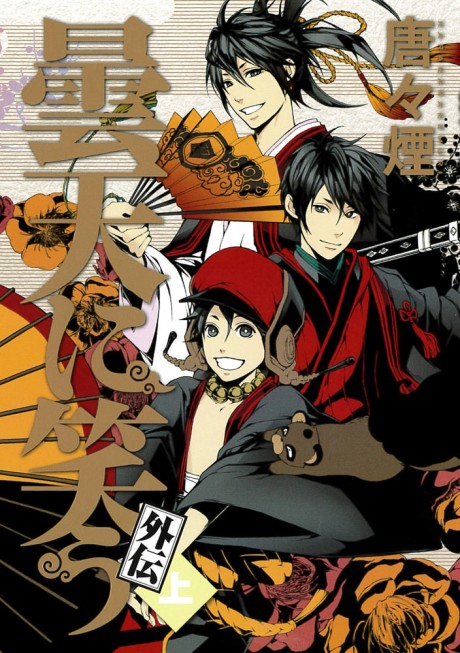 Portada de Donten ni Warau Gaiden