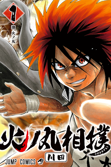 Portada de Hinomaru Zumou