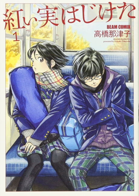 Portada de Akai Mi Hajiketa