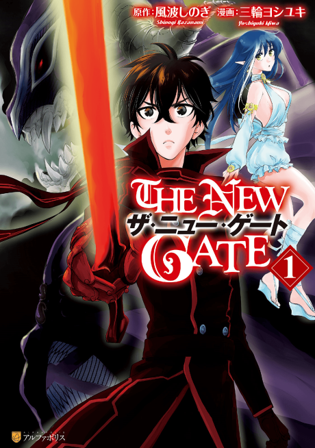 Portada de The New Gate
