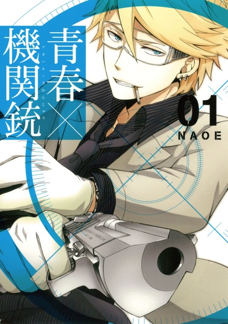 Portada de Seishun x Kikanjuu