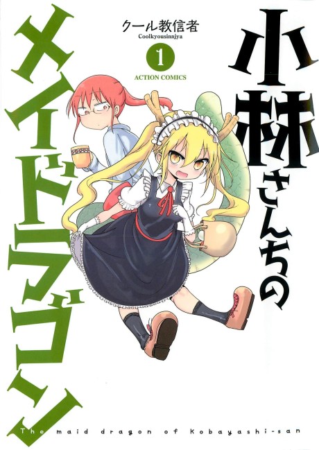 Portada de Kobayashi-san Chi no Maid Dragon