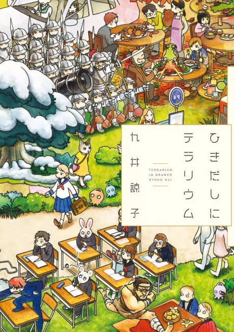 Portada de Hikidashi ni Terrarium