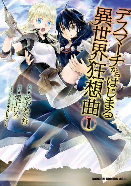 Portada de Death March kara Hajimaru Isekai Kyousoukyoku
