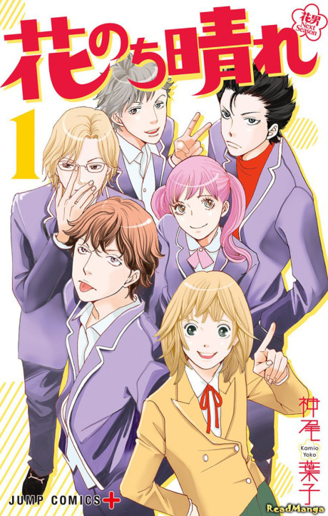 Portada de Hana Nochi Hare - Hanadan Next Season