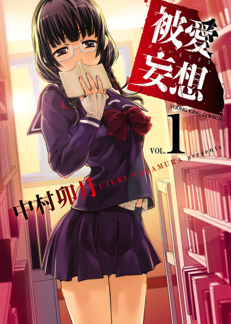 Portada de Hiai Mousou