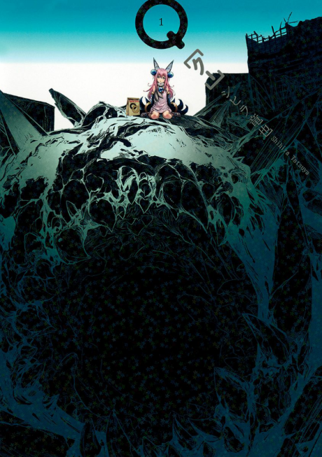 Portada de Kuu