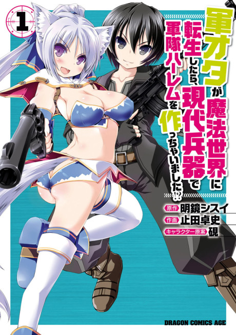Portada de Gunota ga Mahou Sekai ni Tensei Shitara, Gendai Heiki de Guntai Harem o Tsukucchaimashita!?