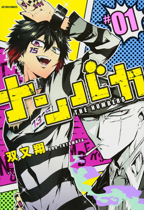 Portada de Nambaka