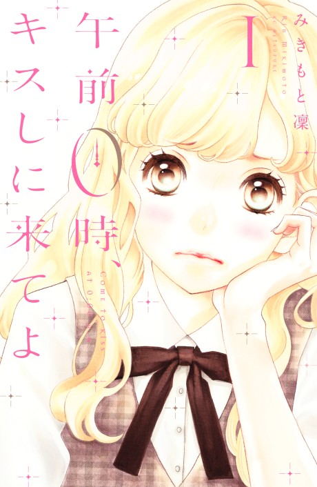 Portada de Gozen 0-ji, Kiss Shi ni Kite yo