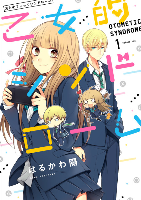Portada de Otometeki Syndrome