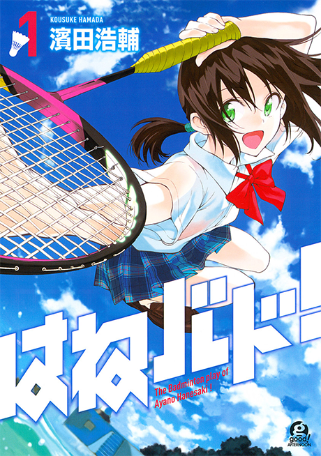 Portada de HaneBado!