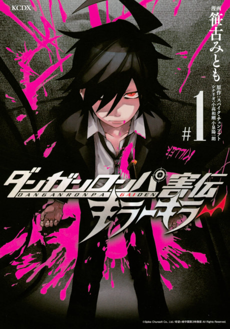 Portada de Danganronpa Gaiden: Killer Killer