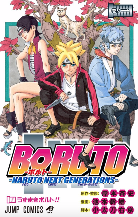 Portada de BORUTO: NARUTO NEXT GENERATIONS