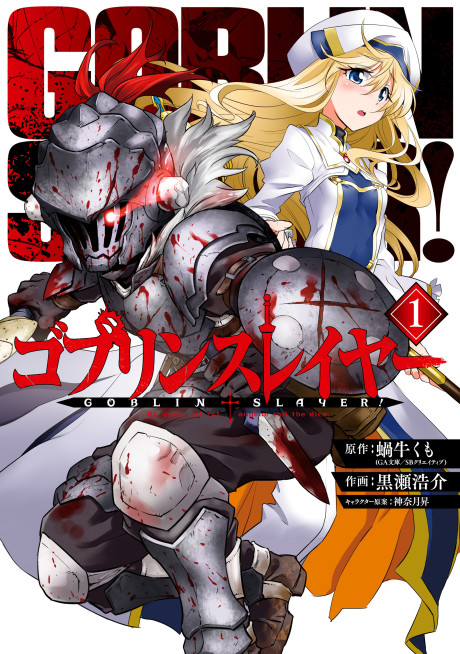 Portada de Goblin Slayer