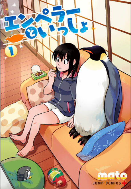 Portada de Emperor to Issho