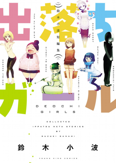 Portada de Alien Diet