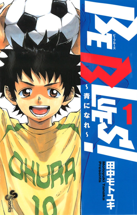 Portada de BE BLUES ~Ao ni Nare~